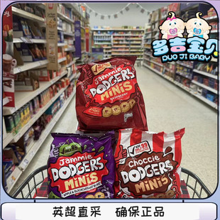 现货 英国Jammie Dodgers苹果果酱曲奇酥饼迷你夹心饼干20g*6包
