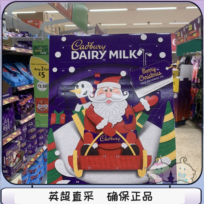 英国吉百利日历巧克力