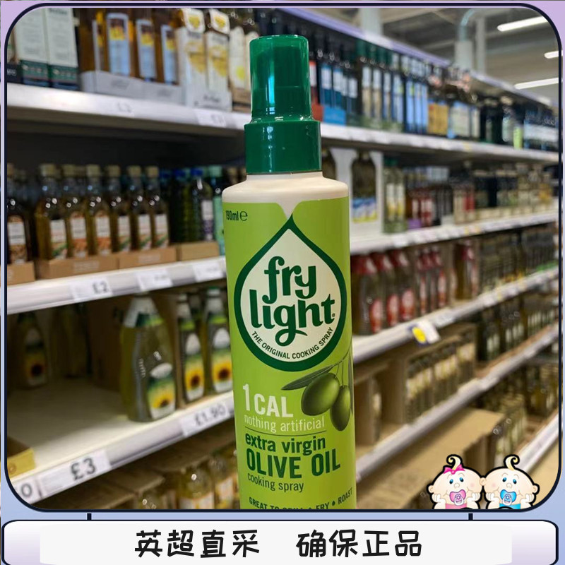 现货包邮英国frylight spray健康低卡低脂餐健身初榨橄榄油喷雾油