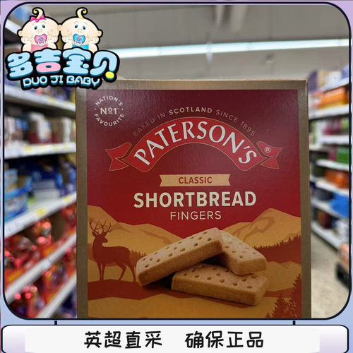 英国奶香全黄油饼干超好吃380g