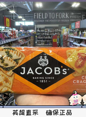 3个包邮现货英国Jacobs Cream Crackers高纤苏梳打薄脆饼干健身