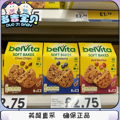 英国全麦进口英国软曲奇