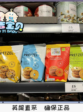 英国玛莎MS芝麻海盐味薄脆饼干80g香脆可口零食下午茶马莎曲奇