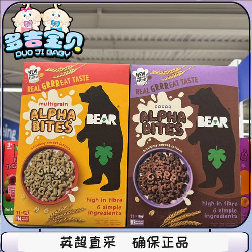 现货英国Alpha bites多谷物高钙字母形状小熊麦片天然无添加375克