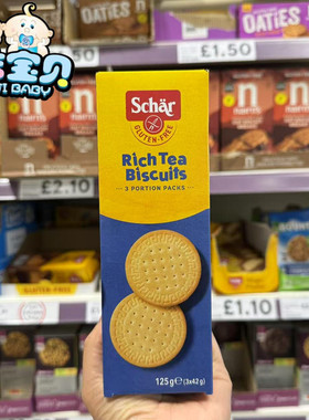 现货 英国进口意大利Schar无麸质卡仕达夹心下午茶饼干蝴蝶面包干