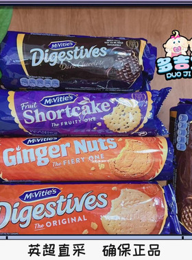 4个包邮现货英国McVities Digestives麦维他牛奶黑巧克力消化饼干