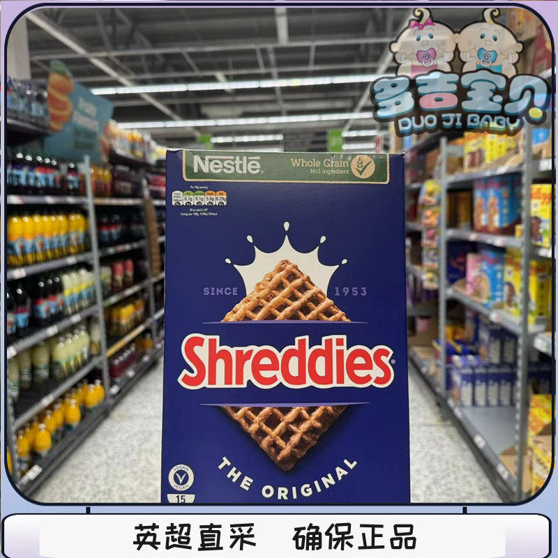 现货 英国Nestle雀巢Shreddies全麦谷物早餐营养麦片630g即食健身,咖啡/麦片/冲饮,多谷物麦片,淘宝优惠券,粉丝福利购,淘宝优惠卷