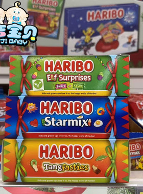 现货英国HARIBO哈瑞宝混合水果小熊软糖QQ弹果汁橡皮糖酸圣诞礼盒