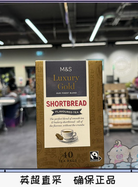 包邮现货英国玛莎M&S马莎Luxury Gold shortbread饼干味红茶