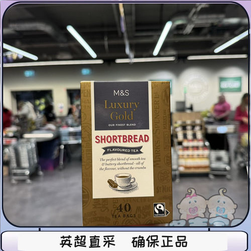 包邮现货英国玛莎M&S马莎Luxury Gold shortbread饼干味红茶