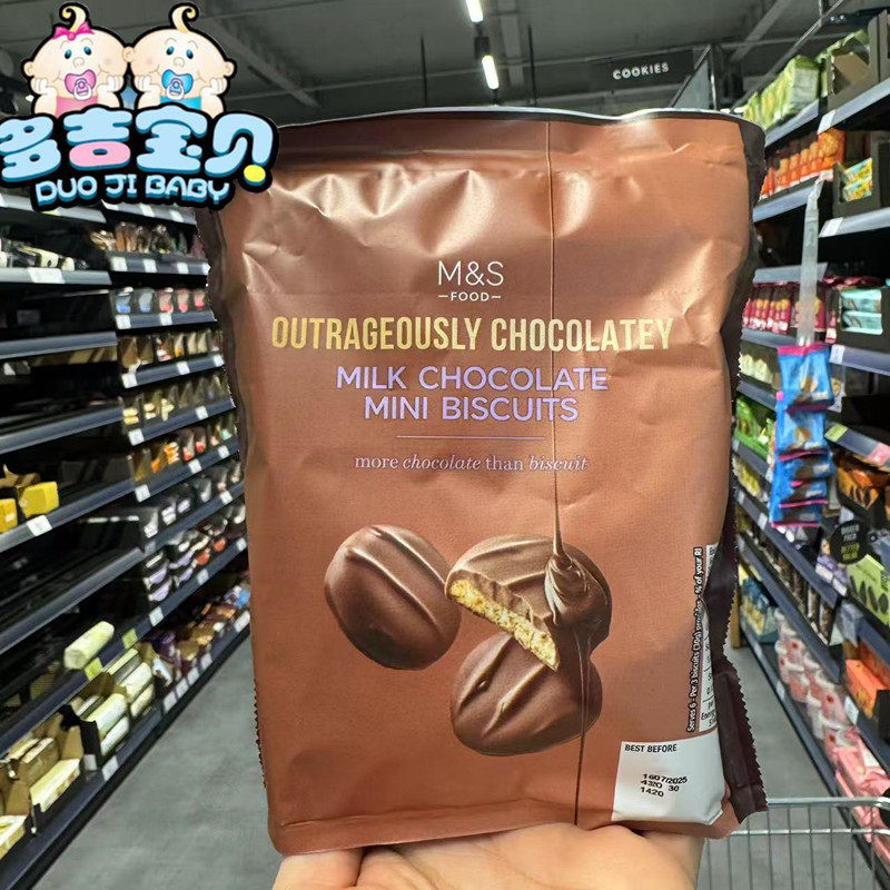 现货英国玛莎M&S 牛奶饼干巧克力马莎巧克力夹心粗暴球回国伴手礼
