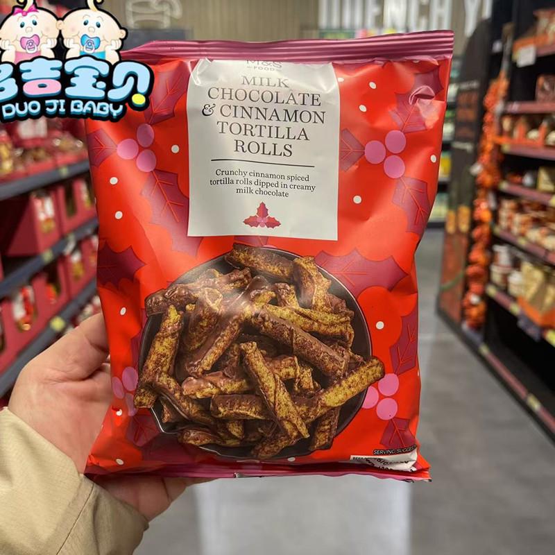 现货英国M&S玛莎零食 2025圣诞限定巧克力肉桂玉米卷175g马莎肉桂