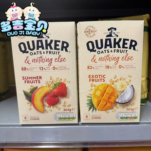 现货 英国Quaker燕麦粥无糖燕麦片快手早餐便携桂格水果燕麦粥