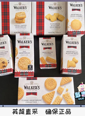 现货英国Walkers曲奇苏格兰黄油饼干回国伴手礼手指酥性礼盒
