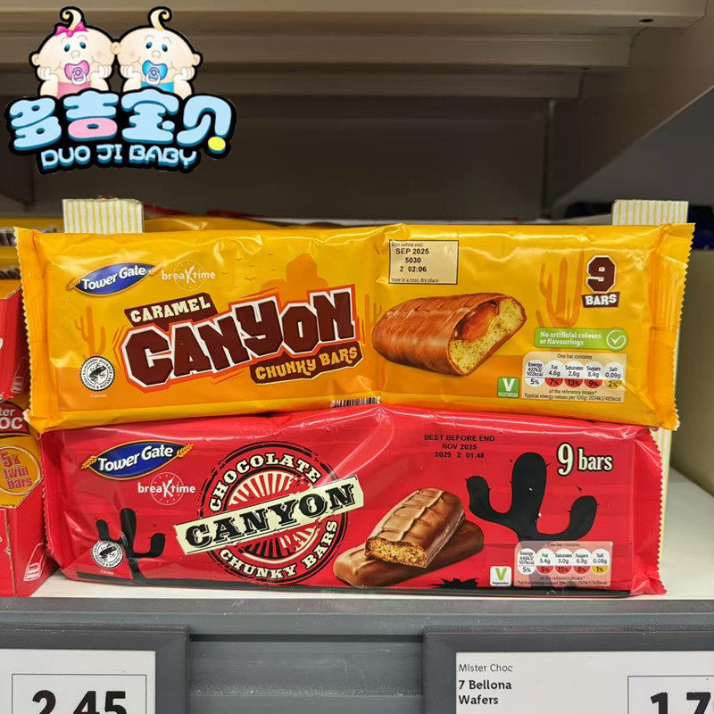 现货英国Tower gate巧克力威化焦糖曲奇夹心饼干巧克力饼干