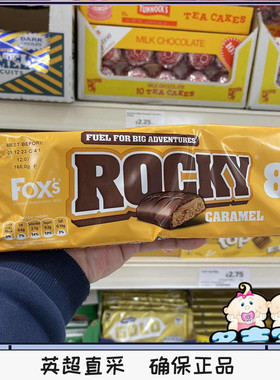 现货英国焦糖Fox's Rocky Chocolate Biscuit Bar牛巧克力饼干条