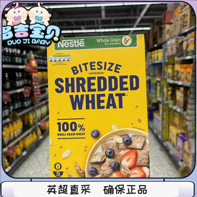 现货英国雀巢Shredded Wheat多谷物网格麦片625g早餐营养麦片