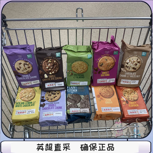 蔓越莓曲奇饼干巧克力