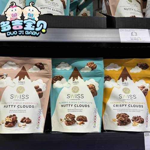 英国焦糖海盐脆片榛子巧克力
