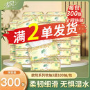 清风抽纸欧院系列3层100抽纸巾餐巾纸面巾纸家用实惠装 24包