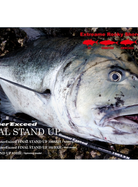 25新款RIPPLEFISHER RunnerExceed FINAL STAND UP 金枪鱼竿