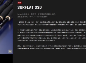 TAILWALK 23新款 SURFLAT SSD 路亚竿 海鲈竿
