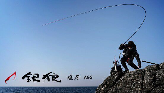 DAIWA达亿瓦23新款GINRO YUIGA AGS銀狼唯牙矶钓竿