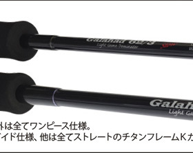 YAMAGA 路亚竿 铁板竿Galahad 63/2 Slow