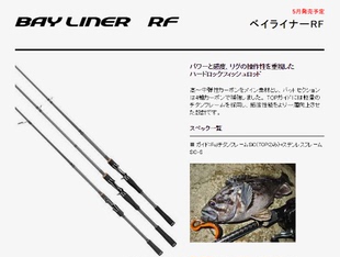 SMITH史密斯23款BAYLINER RF 路亚竿 大根竿BL-C712XH/RF