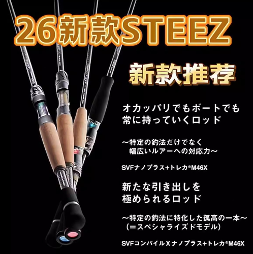 26款DAIWA达瓦STEEZ RC史帝兹竞技四弟子Real Control路亚竿C67M