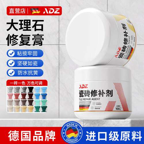 大理石修复膏厨房石英石台面裂缝修补膏瓷砖补坑洞破损修补膏修复