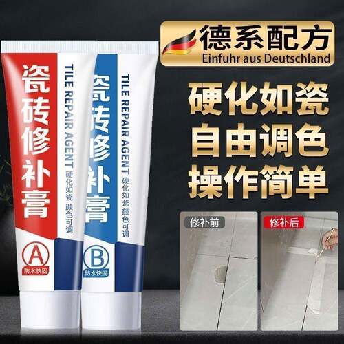 瓷砖修补膏釉面大理石浴缸洗手盆补坑粘合修补剂地板强力修复神器