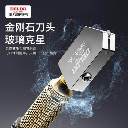 玻璃专用刀割瓷砖刀划玻璃推刀金刚石合金钢玻璃开孔圆规刀切割