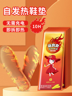 冬天穿三双袜子脚还冷,有了这个自发热鞋垫全身都是暖暖的！