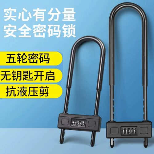 新款密码锁挂锁U型玻璃门五位数密码店铺门锁家用防盗锁双门插锁