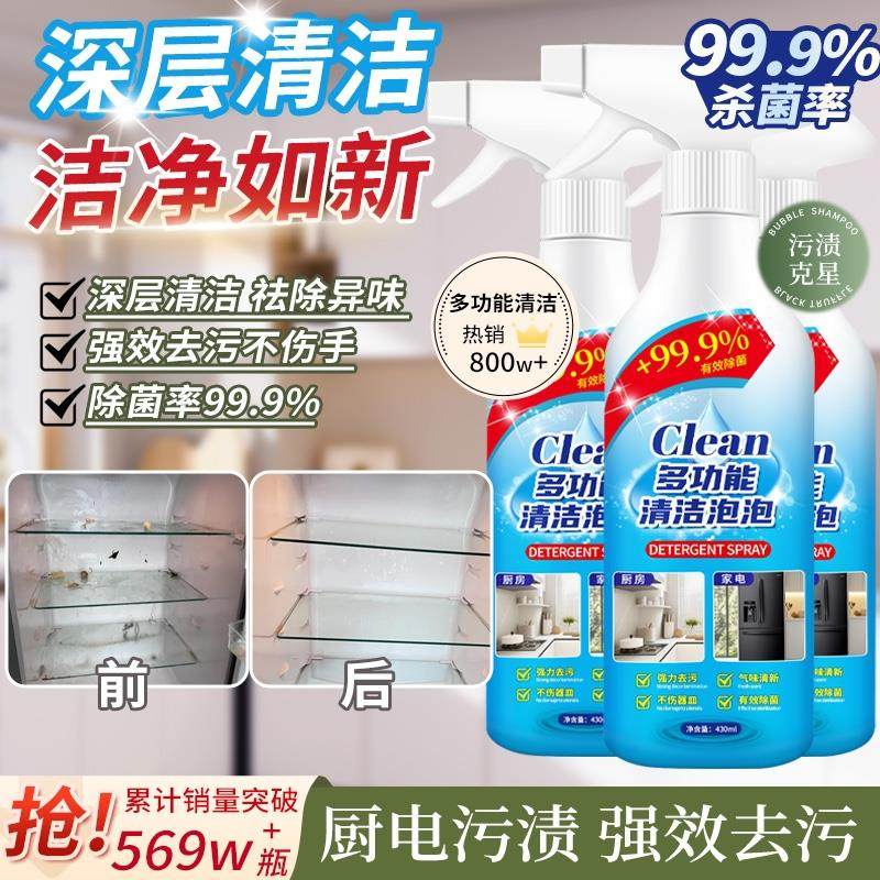 【大扫除清洁剂】多功能全屋清洁多效合一厨房去油污玻璃水垢神器,洗护清洁剂/卫生巾/纸/香薰,多用途清洁剂,淘宝优惠券,粉丝福利购,淘宝优惠卷