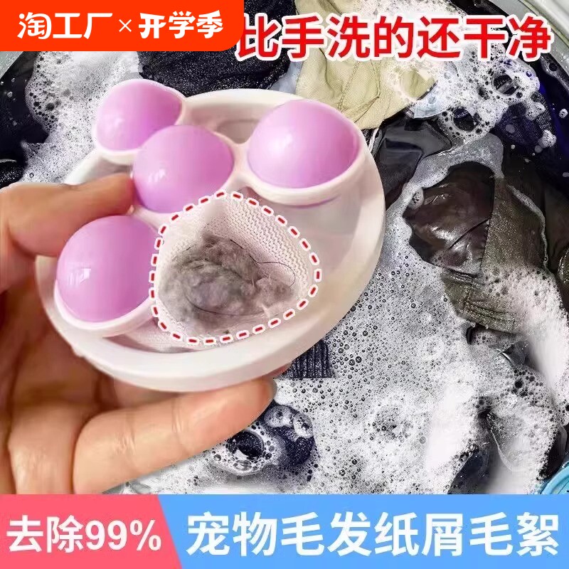 【轻松吸附过滤杂物毛屑】洗衣机过滤网袋，不怕衣服有毛屑啦！