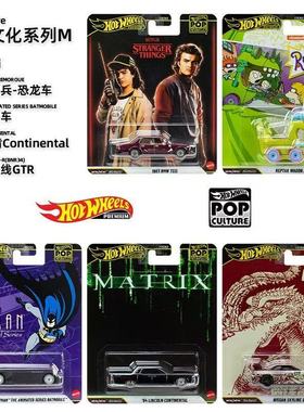 风火轮娱乐文化铁底胶胎合金车尼桑GTR34林肯大陆宝马车模HXD63