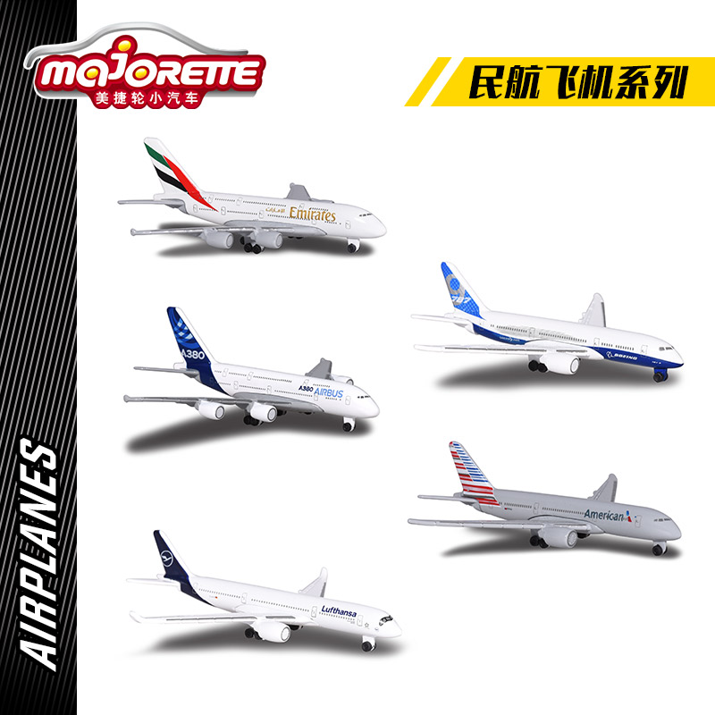 法国美捷轮Majorette合金民航飞机A380客机模型美联航波音787飞机
