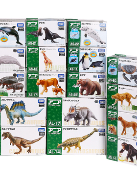 TOMY多美安利亚仿真动物模型恐龙狮子大象海狮长颈鹿男孩儿童玩具