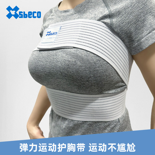 防震动大胸固定胸绷带
