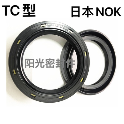 日本NOK进口骨架油封耐磨丁晴胶