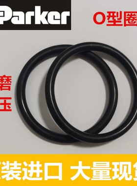 派克氟橡O型圈外径85/87/90/95/100/105/110/112/115/120/125*3.5