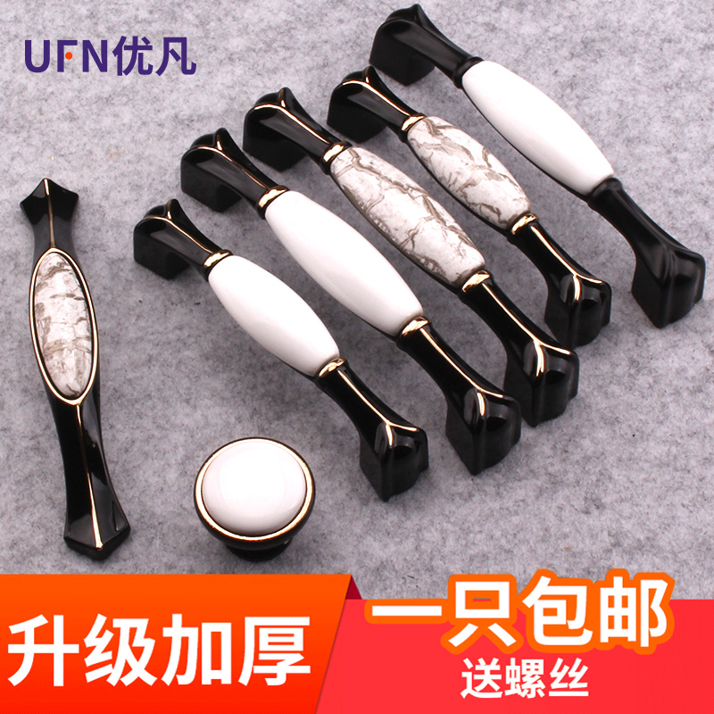 黑白陶瓷拉手 现代田园拉手欧式简约橱柜酒柜衣柜小拉手 轻奢拉手