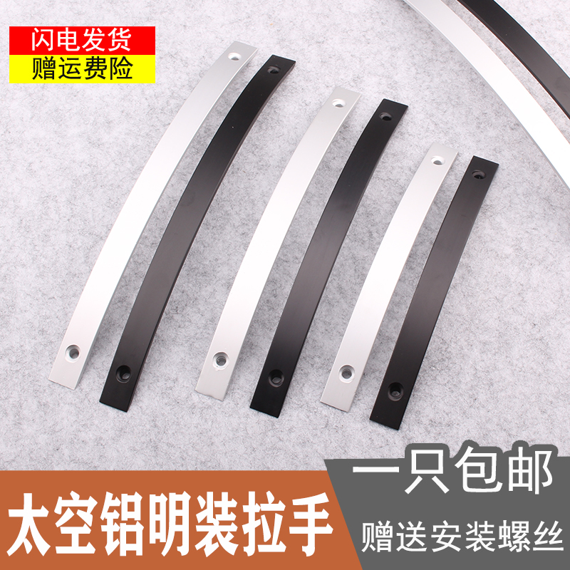 加厚太空铝轻奢简约阳台明装拉手