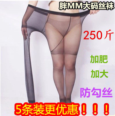胖mm斜纹丝袜加裆性感显瘦连裤