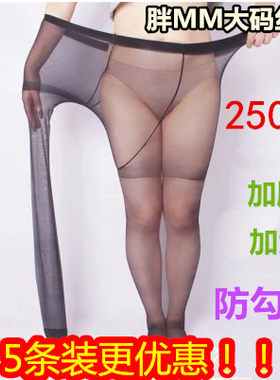 胖mm斜纹丝袜加裆性感显瘦连裤