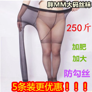 女胖mm斜纹防勾丝丝袜加裆性感显瘦连裤 加肥加大码 袜子 超薄款 夏季