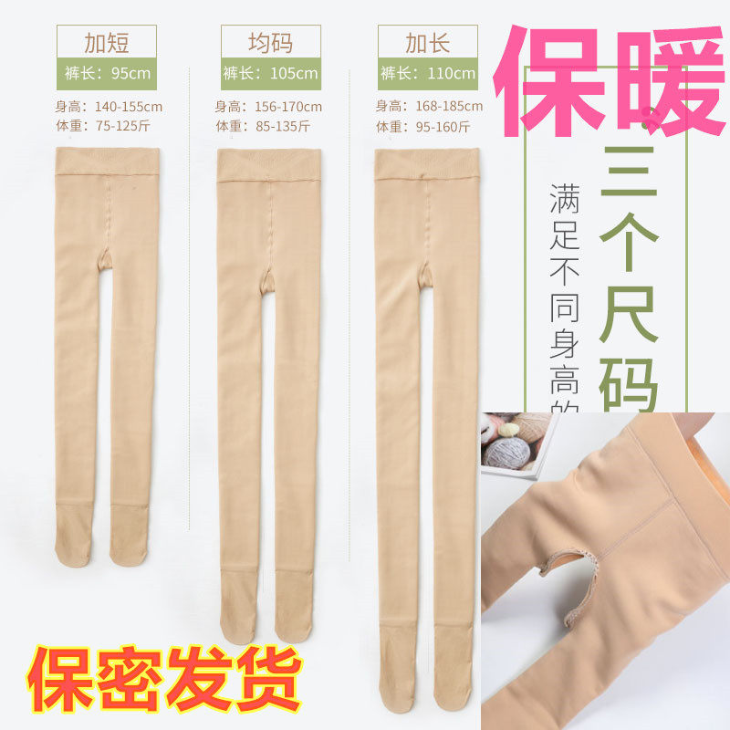 小个子免脱性感开档加绒厚打底裤