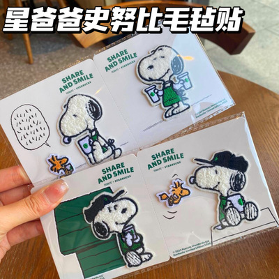 可爱史努比星爸爸周边毛毡装饰贴